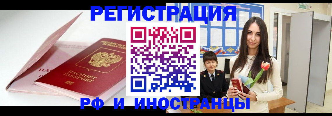 прописка штамп в Нижней Туре