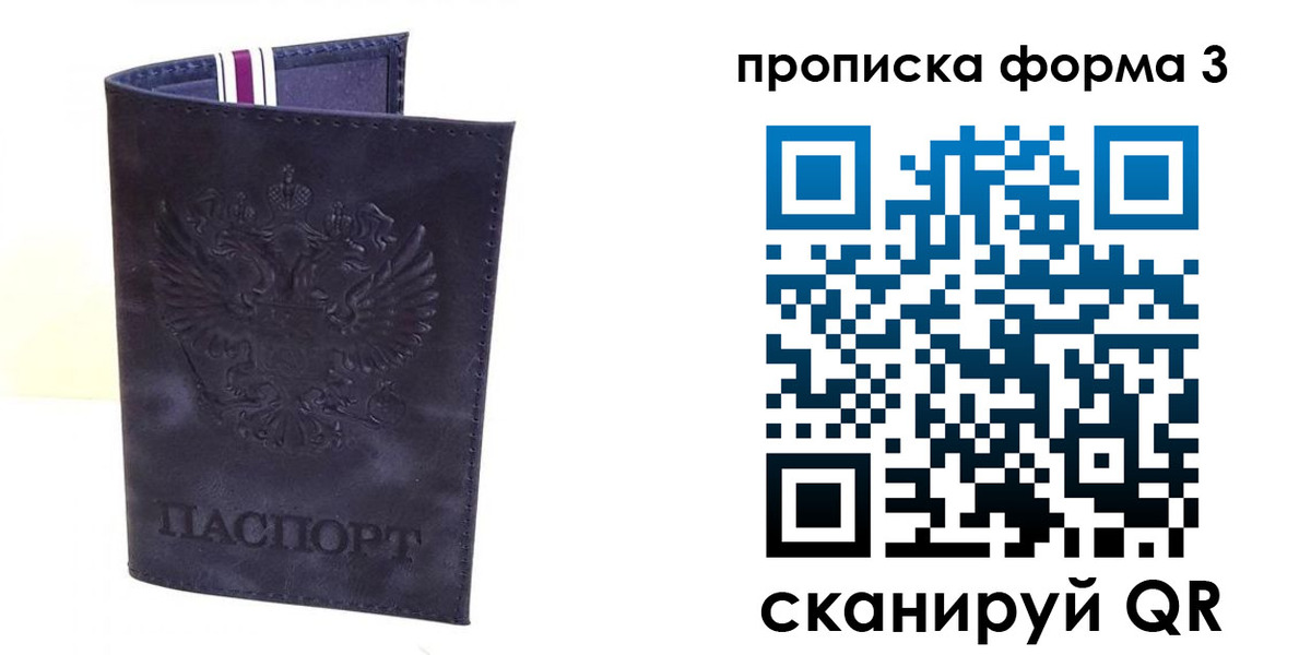 прописка паспорт в Нижней Туре