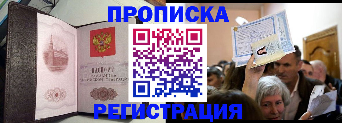 прописка законно в Нижней Туре