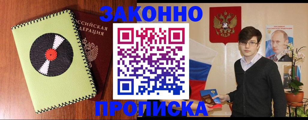 прописка регистрация в Нижней Туре