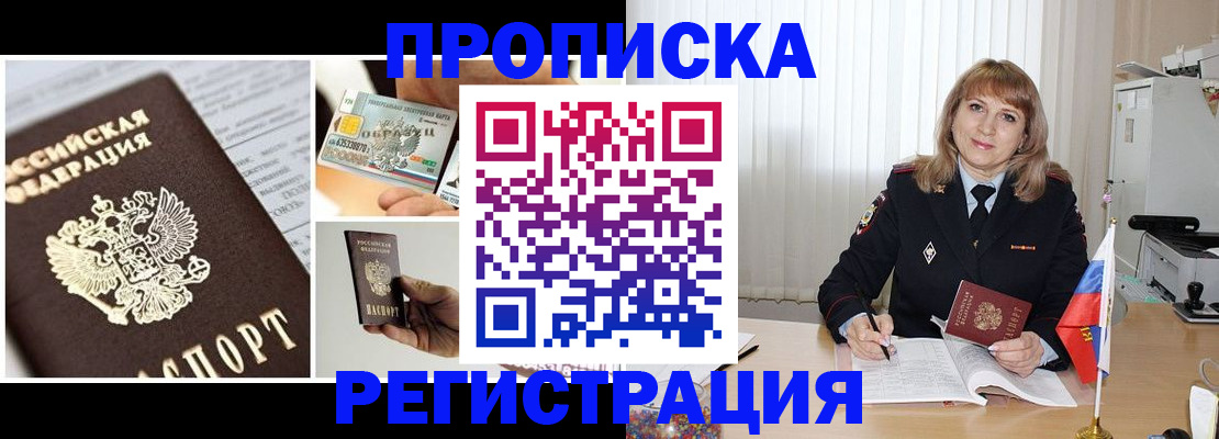 временная регистрация купить в Нижней Туре