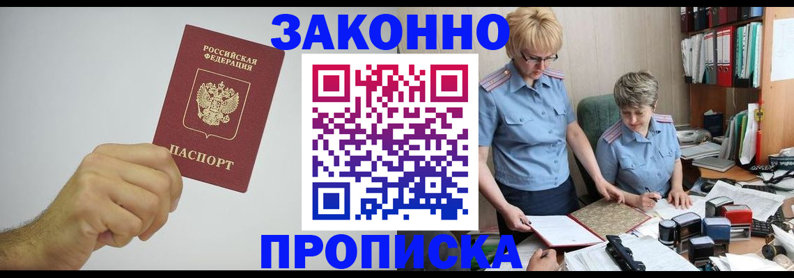 прописка в Нижней Туре