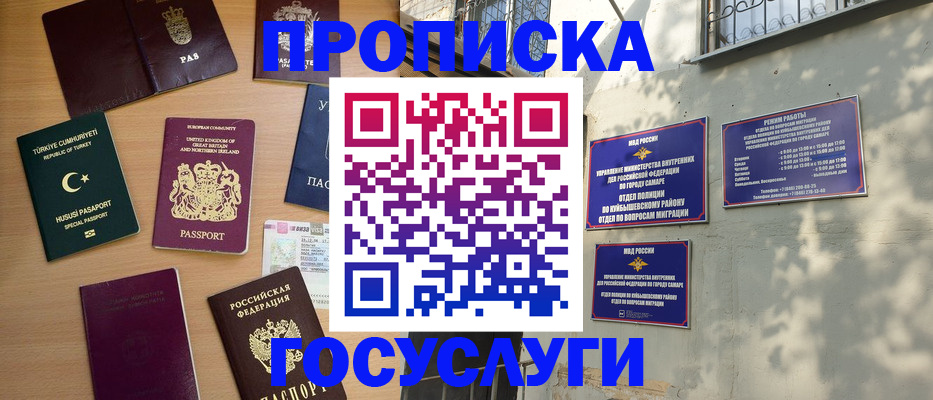 временная регистрация для школы в Нижней Туре