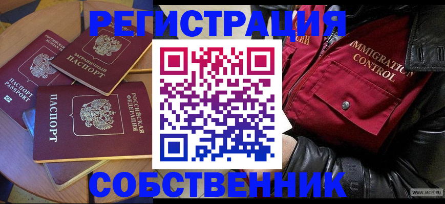 временная регистрация недорого в Нижней Туре