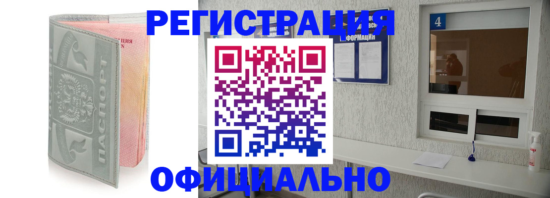 прописка иностранных граждан в Нижней Туре