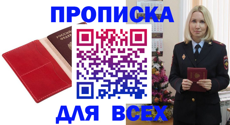 прописка штамп в Нижней Туре