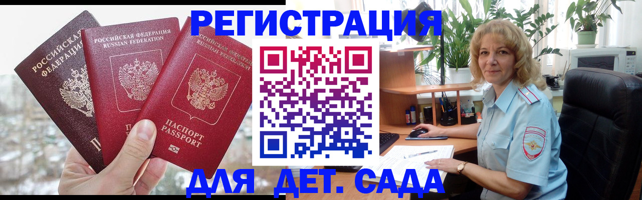 прописка 2025 в Нижней Туре