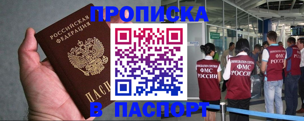 прописка в квартире в Нижней Туре