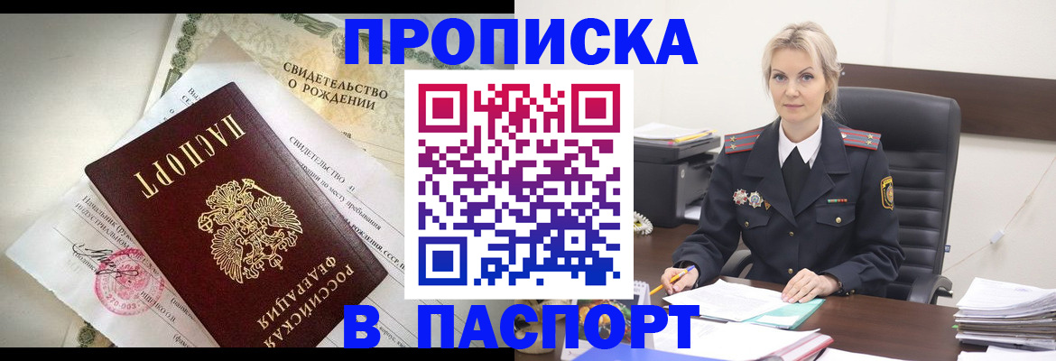 временная регистрация недорого в Нижней Туре